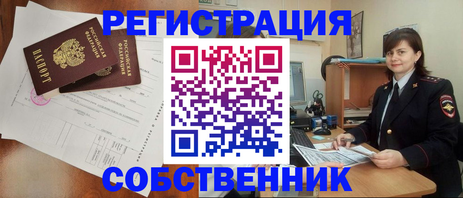 временная регистрация поиск в Вытегре