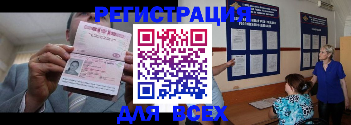 регистрация в Вытегре