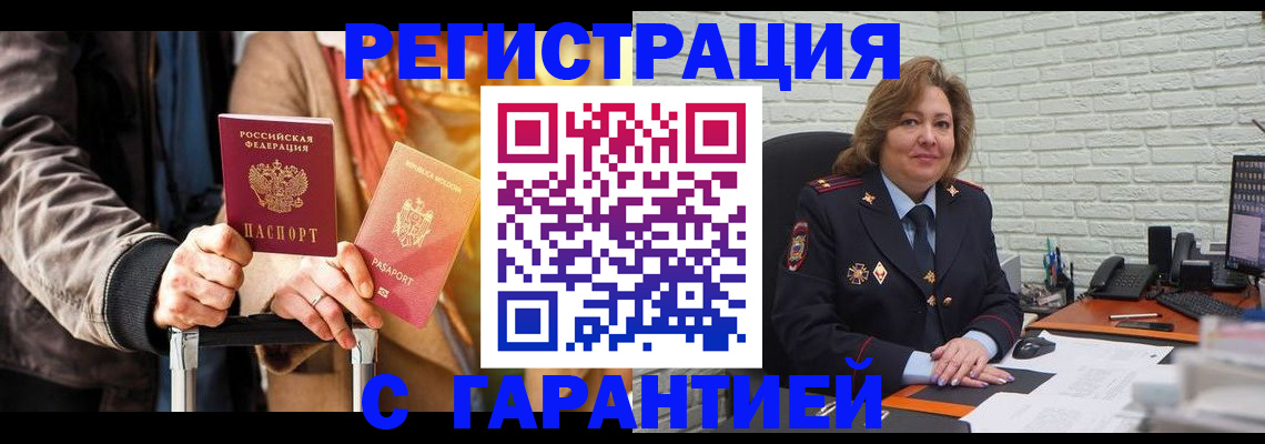 прописка поиск в Вытегре